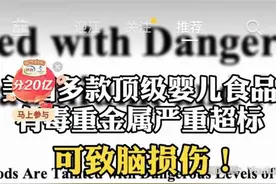 多款美国婴儿米粉含有大量超标的有毒金属，婴儿米粉还能吃吗？图片