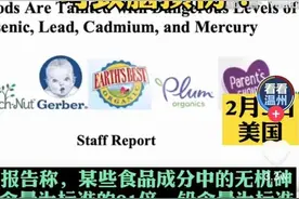 多款美国婴儿米粉含有大量超标的有毒金属，婴儿米粉还能吃吗？图片