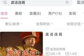 听君一席话，如听一席话图片