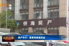 二手房交易 对方违约 定金咋不退？图片