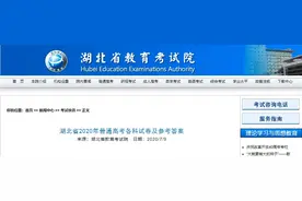 2020湖北高考各科试卷+参考答案来了图片