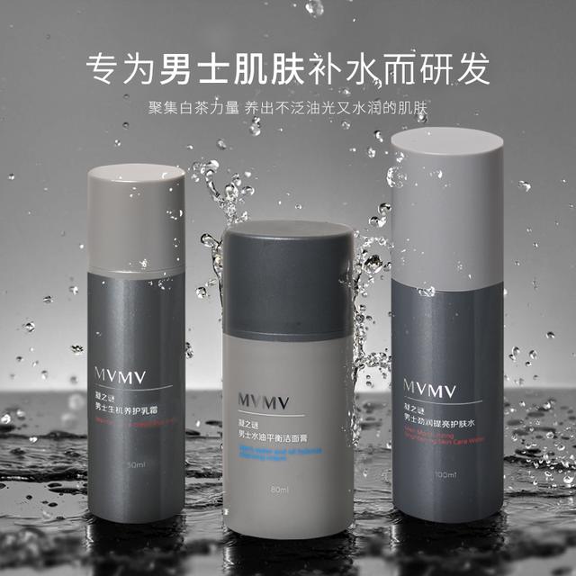 五款超清爽男士护肤套装，运用“最好”的技术，解决皮肤油腻问题