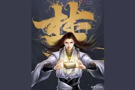 遮天三部曲剧情梳理图片