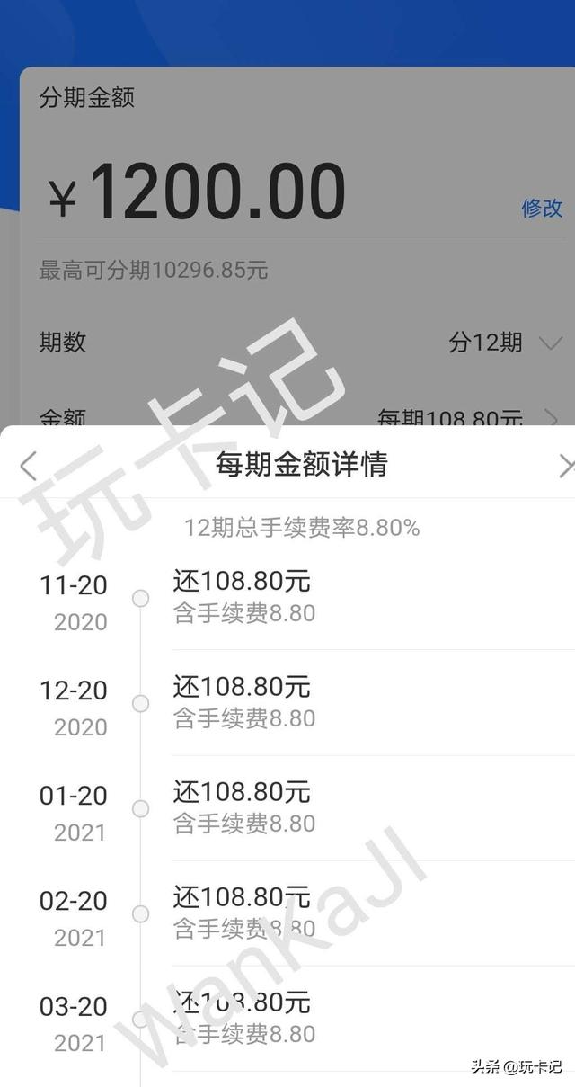 花呗利息，花呗利息在哪看（教你计算花呗等平台分期利息）