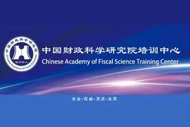 CAFS培训中心 | 中国财政科学研究院培训中心与用友集团在京举行“数字财政培训学院”揭牌仪式图片