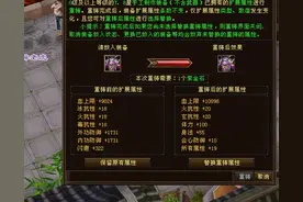 天龙八部：垃圾装备秒变极品，这是什么神仙道具也太香了吧？图片