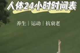 人体24小时时间表｜每天八杯水时间表图片