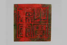 1907年，昆明出土一方残破的明代玉玺，揭开一段亡国尘封往事图片