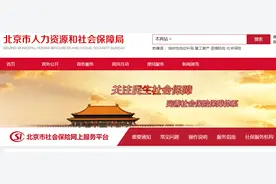 北京企业社保开户不求人，手把手教你公司社保开户图片