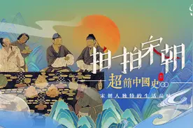 看鉴·拍一拍宋朝：1000年前的夜生活，感觉身体被掏空图片