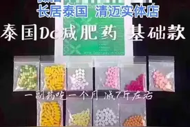 小心！你吃的不是减肥药，是毒品图片