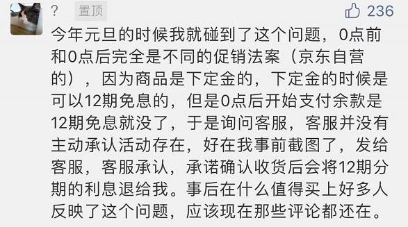 小心了，京东订单详情会变，下单前务必全程录屏
