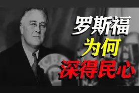 堪称伟大：罗斯福如何两度拯救美国图片