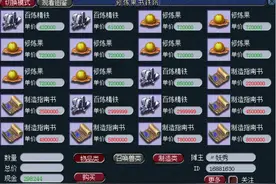 梦幻西游：梦幻摆摊财富秘籍——不用等城管打电话就能出摊图片