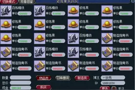 梦幻西游：梦幻摆摊财富秘籍——不用等城管打电话就能出摊图片