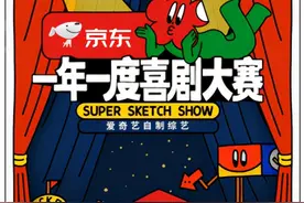 马东领衔，于和伟徐峥黄渤李诞坐镇，《一年一度喜剧大赛》今晚开播图片
