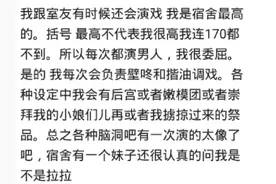 女生偷偷模仿男生是一种什么体验？图片