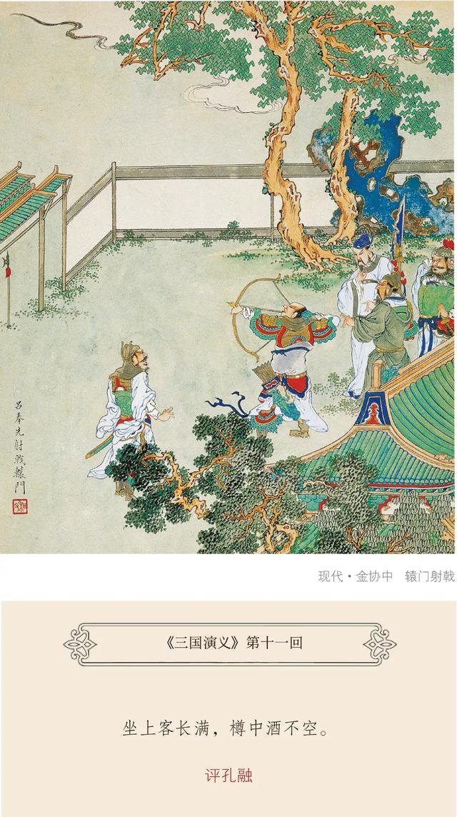 三国演义中的好词好句有哪些（三国演义中的10句隽语）