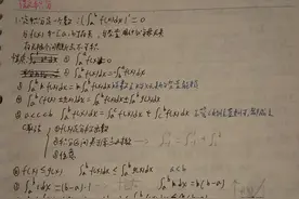 大学微积分手写笔记图片