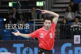 许昕：世界冠军喊我也跟着喊，具体喊啥我也不知道图片