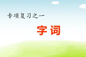 部编语文五（下）期末复习资料（组词、句子、课文填空、写作）图片