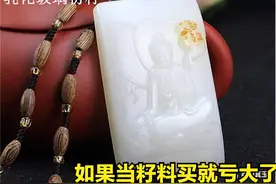和田玉的「4大骗局」看看你中招了吗？图片