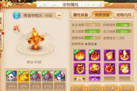 梦幻西游手游：御风童子能代替火灵兽？玩家挑选剑会法宠犯了难图片