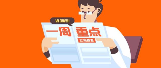 迷你世界怎么做浮窗（懒人周报华为发布操作系统鸿蒙OS今日头条搜索网页版上线）