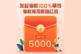 实力宠粉，省呗5000元抽奖活动重磅来袭图片
