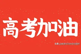 当年高考那些神操作图片