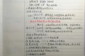 学霸的“草稿纸”比我作业本都干净，老师表示：自律是关键图片