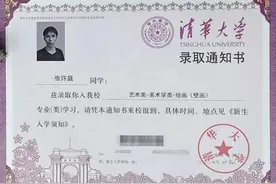 祝贺！云浮罗定一考生被清华大学录取！图片