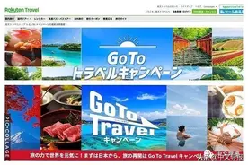 年度乌龙：日本旅游振兴活动“GO TO TRAVEL”语法有误？图片