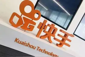 面对“直播造假”、“电商售假”等质疑 快手如何冲击“短视频第一股”？图片