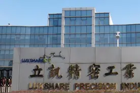 立讯精密遭美国337调查，涉高速外部IO连接器产品图片