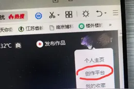 自媒体创作者怎么关联账号，详细教程来了图片