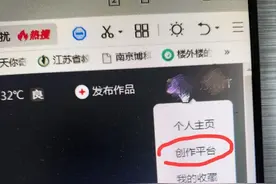 自媒体创作者怎么关联账号，详细教程来了图片