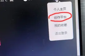 自媒体创作者怎么关联账号，详细教程来了图片