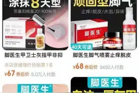 报告：天猫店铺前员工自爆劣质产品刷单好评内幕图片