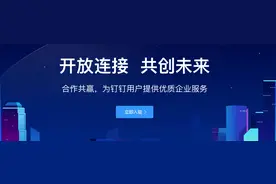 钉钉开放平台第三方 Python SDK，快速实现钉钉API开发图片