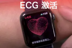 Apple Watch 心电图ECG激活图片