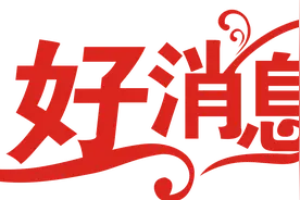 紧急扩散！忻州这6条公交线路恢复原线路运行了！图片