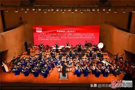 大型民族管弦乐《团结就是力量》在河北省艺术中心激情奏响！图片
