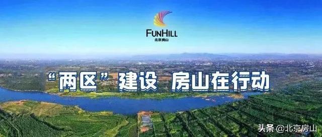 房山网站优化（直播预告房山区首场优化营商环境政策解读来啦）