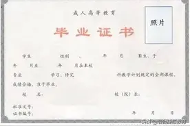 毕业证学位证长什么样？如何辨别真伪？图片