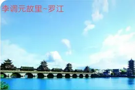 蜀中才子李调元的联事趣闻图片