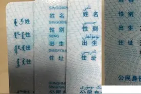 我以为全国身份证都长一个样图片