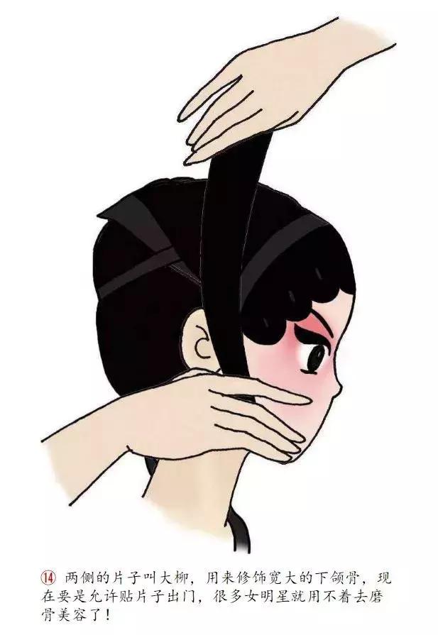 旦角化妆小视频