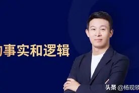 中介费率的事实和逻辑图片