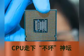 CPU走下“不坏”神坛（渲染电脑如何选处理器和散热器）图片